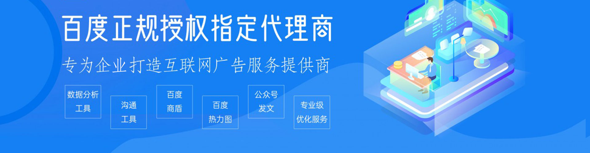 大新百度竞价托管